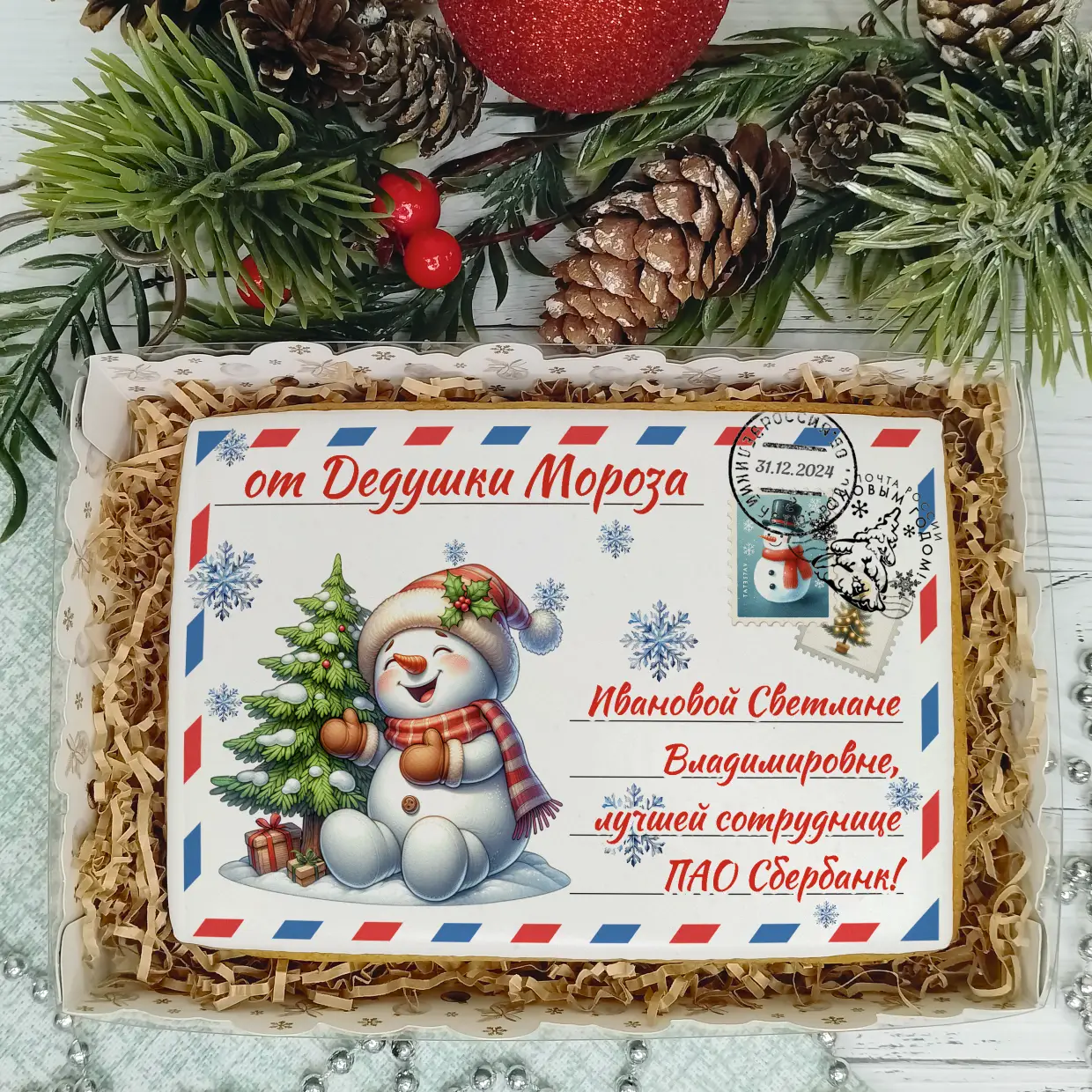 Новый Год 2025 (Письма 01)